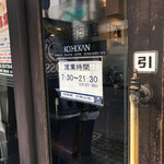 用户对于珈琲館 大岡山店的评论图