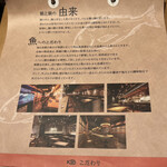 用戶對於鯛之鯛 梅田店的評論圖