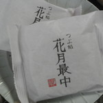 User's review image for 花月堂 稲穂本店