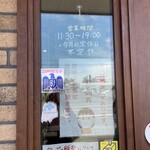 用户对于そふと工房プラス 太平本店的评论图