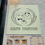 用戶對於CAFE TANTON的評論圖