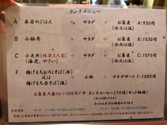 用戶對於田中屋的評論高清圖