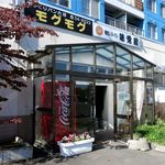 用户对于モグモグ的评论图