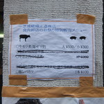 User's review image for 芝浦嵯峨正造商店