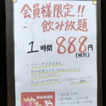 用户对于やたいや 東寺店的评论图