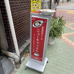 用戶對於ニューキャッスル的評論圖