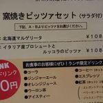 User's review image for 北海道イタリアン ミアボッカ nonowa武蔵小金井店