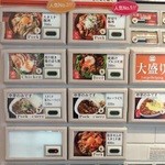 用戶對於丹波屋 東京タワー店的評論圖