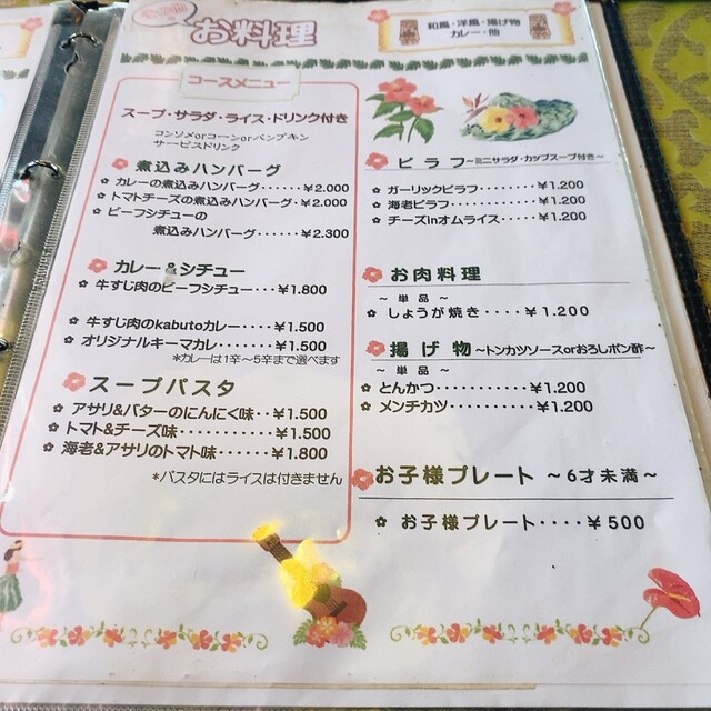用戶對於RESTAURANT兜 三ノ輪店的評論高清圖