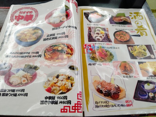 用户对于憩い処的评论高清图