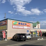 用戶對於みなとや的評論圖