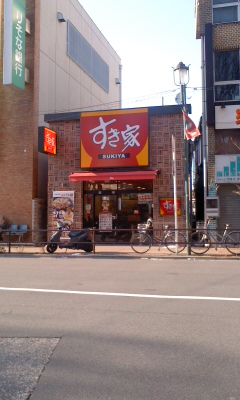 用戶對於すき家 ときわ台駅北口店的評論圖