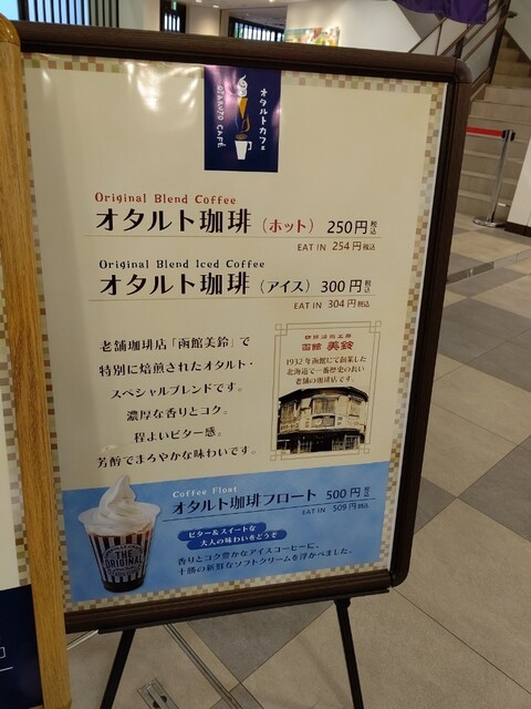 用戶對於柳月 オタルト店的評論高清圖