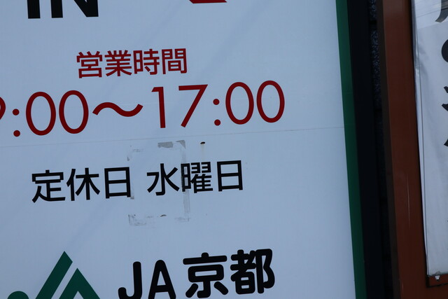 用戶對於ファーマーズマーケットたわわ朝霧的評論高清圖