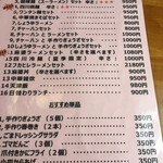 用户对于四川料理 蘭梅的评论图