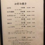 用戶對於風流お好み焼 染太郎的評論圖