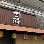 用戶對於炭火焼鳥てっぺん 池上店的評論圖