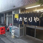 用戶對於井口 焼鳥店的評論圖