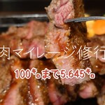 用戶對於いきなりステーキ 五反田店的評論圖