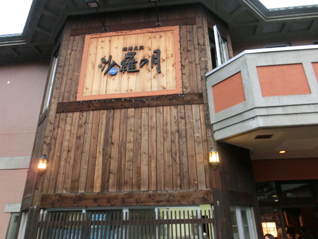 用户对于沙羅の月的评论图