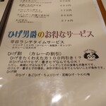 用户对于ひげ男爵的评论图