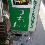 User's review image for 松原きっちん