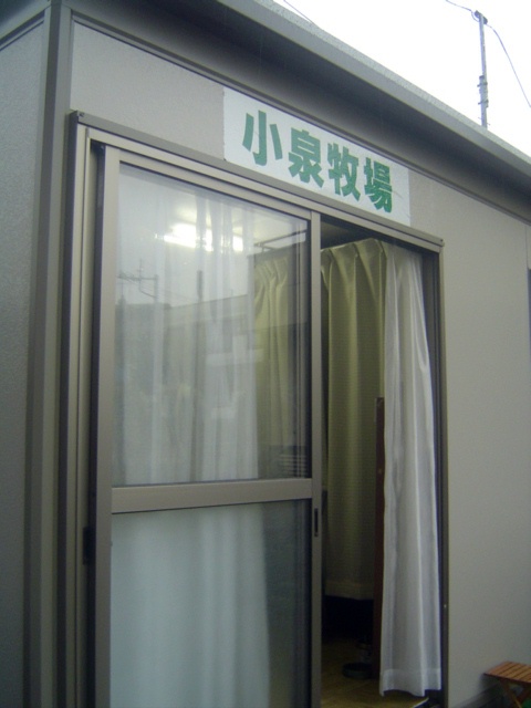 用户对于小泉牧場的评论图