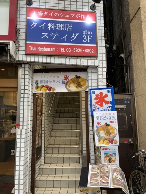 用户对于スティダ的评论高清图