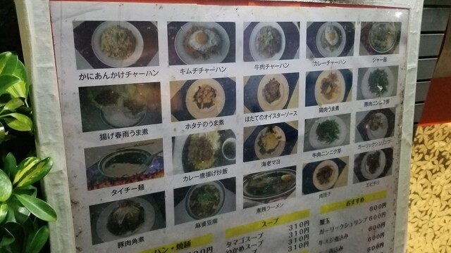 User's recommendation image for チャイナキッチン はなぶさ