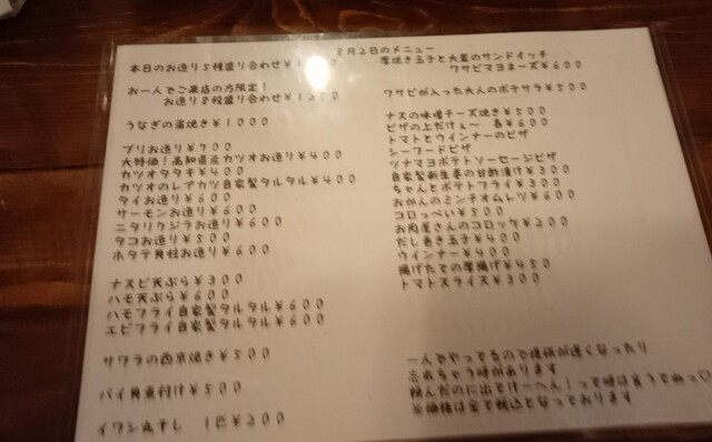 用戶對於立ち呑み やっすん的評論高清圖