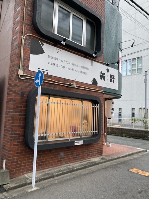 User's recommendation image for 味処矢野 京町店