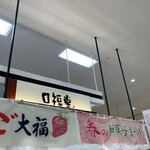 用戶對於口福堂 イオンモール八幡東店的評論圖