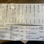 用户对于久留米ラーメン 丸久的评论图