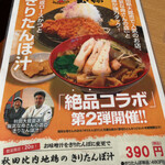用户对于とんかつ玉藤 千歳店的评论图