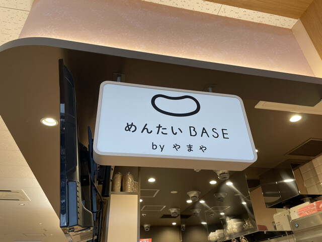 User's recommendation image for めんたいBASE by やまや 九大伊都 蔦屋書店