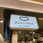 User's review image for めんたいBASE by やまや 九大伊都 蔦屋書店
