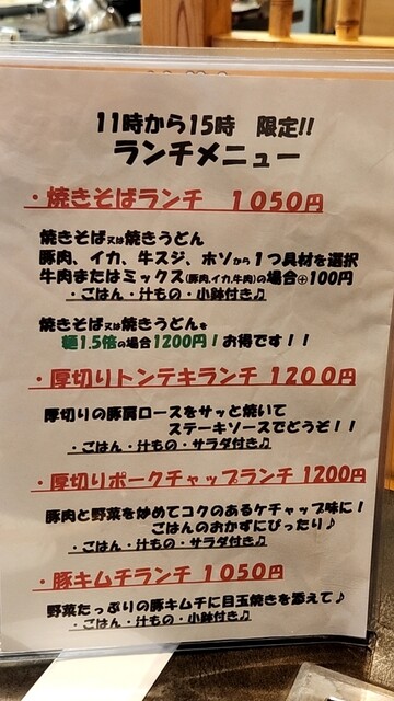 用户对于お好み焼き　おこ山的评论高清图