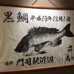 用戶對於京寿司 門司店的評論圖