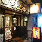 用戶對於ぢどり亭 大国町店的評論圖