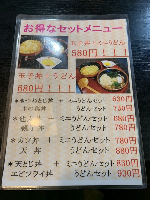 User's recommendation image for まるつ