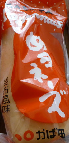 User's review image for おみやげ処 かば田 アミュプラザ小倉の店
