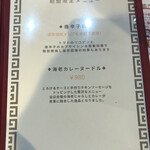 用户对于濃厚な味わいヌードル 福の樹的评论图