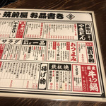 用戶對於やきとん筑前屋 葛西店的評論圖
