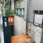 User's review image for 暗闇坂 宮下 麻布本店