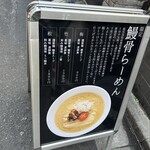 用戶對於山田の鰻的評論圖