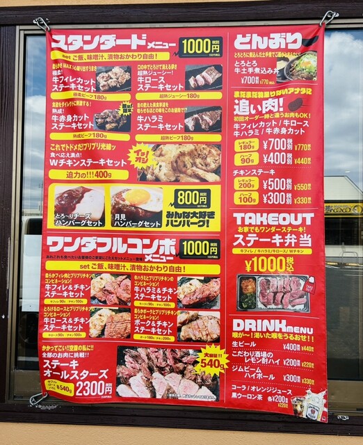 User's recommendation image for ワンダーステーキ 岸和田店