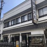 用戶對於橋立大丸 本店的評論圖
