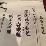 用戶對於酒房 神ぐら的評論圖