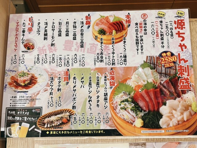 User's recommendation image for 築地食堂 源ちゃん 深川ギャザリア店