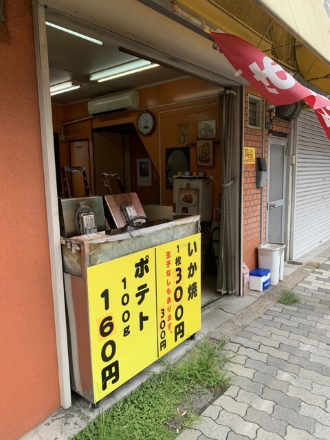 用戶對於いうえ商店的評論高清圖
